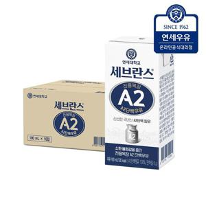 연세우유 세브란스 전용목장 A2단백 멸균우유 180ml 16팩