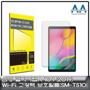 갤럭시탭A 10.1(2019) Wi-Fi (SM-T510) 고광택 필름 W50C6FB