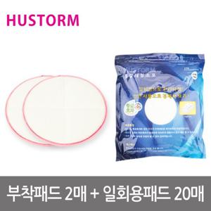 휴스톰 일회용 부착패드2매+부직청소포20매