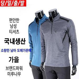 [미루나무]국내생산 가을 봄 남성 티셔츠 작업복 등산복 남성 상의