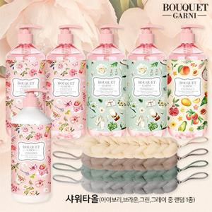 [빠른배송] 부케가르니 바디클렌저 7종 풀세트 (바디워시5+로션1+샤워타올1)