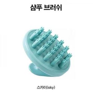 [에이치플러스몰]두피마사지빗 샴푸브러쉬빗 두피브러쉬 두피케어빗 샴