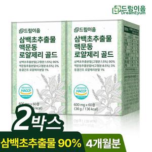 드림이음 삼백초추출물 맥문동 로얄제리 골드 정 2박스 4개월분