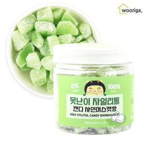[우리가스토리] 못난이 자일리톨캔디 샤인머스캣향 350g 자일리톨사탕