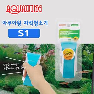 아쿠아윙 자석청소기 S 수족관 어항 청소 이끼제거