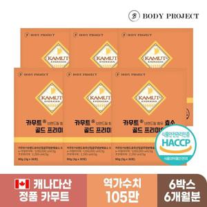 [바디프로젝트] 카무트 브랜드밀 함유 효소 골드 프리미엄 3g x 30포, 6박스