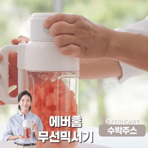 [에버홈]오연수의 에버홈 무선 믹서기