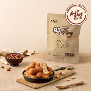 설빙 추억의 왕땅콩빵 500gx2팩