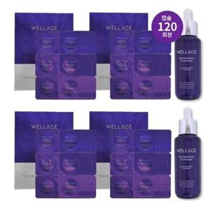 [웰라쥬][홈쇼핑 동일]웰라쥬 앰플 캡슐 시즌3 리얼히알루로닉 120회분(4박스)+앰플70ml 2개