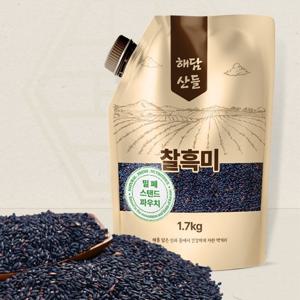 국산 찰흑미 1.7kg l 밀폐 스탠트 파우치 포장 l 블랙푸드 검정쌀 흑미 잡곡