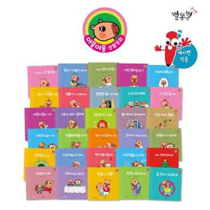 [아이베이비북]우리아이 첫 생활그림책 ： 야물야물 생활동화 (전 30권) 세이펜호환