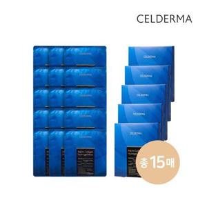 [셀더마]마린 콜라겐 하이드로겔 마스크 15매 세트 (3매 x 5박스)