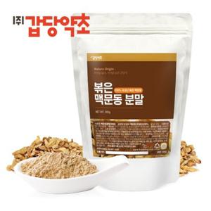 [갑당약초] 볶은 맥문동 분말 300g X1팩 구성  (국내산 거심맥문동)