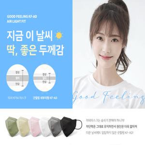 [국내산 비말차단 마스크] 대형 kf ad 마스크 100매 여름용 국내산 새부리형 자외선 차단