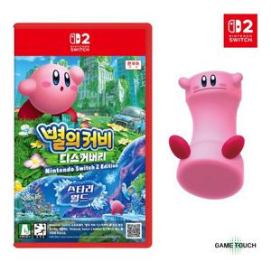닌텐도 스위치 2 별의 커비 디스커버리 + 스타리 월드 예약특전 키링
