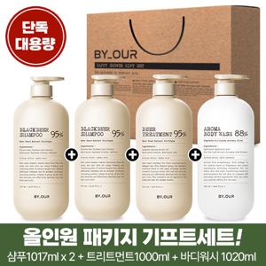 (바이아우어) 블랙비어이스트 탈모샴푸 올인원 기프트 패키지 (샴푸 1,017ml x 2 + 트리트먼트 1,000ml + 바디워시 1,020ml)