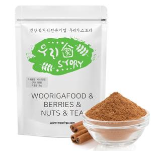 [우리가스토리] 시나몬 가루 분말 1kg