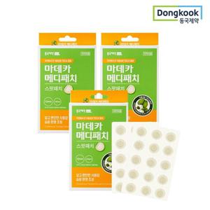 [동국제약] 짜고난 후 상처케어 마데카 메디패치 스팟패치 51매 3개 습윤패치 재생밴드