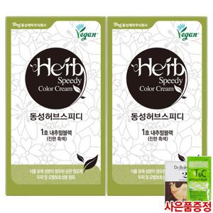 동성 허브 스피디 칼라크림 염색약 1호 내추럴블랙(진한흑색) 2개