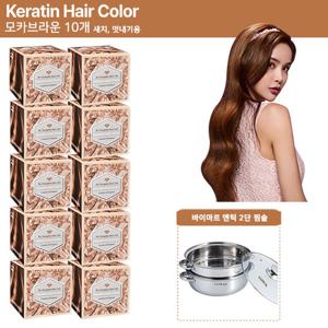 더 청담 살롱코드 케라틴 헤어 컬러 + 2단 찜솥
