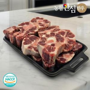 농협안심한우 1등급 한우 냉동 소꼬리(알꼬리) 800g이상