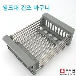 [엄지척]주방 씽크대 건조 바구니 선반 다용도 싱크대정리_19415321_667501