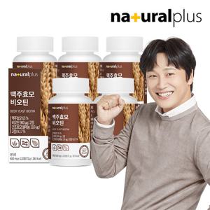 [내츄럴플러스] 차태현 독일산 맥주효모 비오틴 120정 5박스(10개월분) / 건조효모 셀레늄