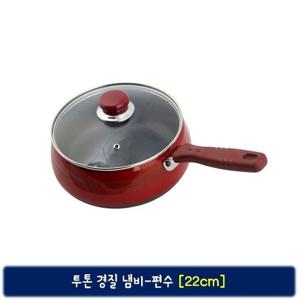 투톤 경질 편수냄비(22cm) 국물 넘침 방지 경질냄비 (W9A1BD5)