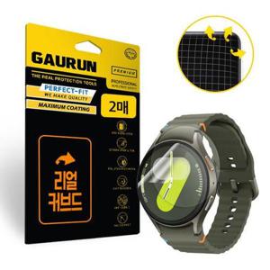 [가우런]갤럭시워치7 44mm 리얼커브드 핏 액정보호필름 2매 자가복원 P0000IOR