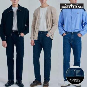 [뱅뱅]남성 간절기 라이크라 스트레이트 데님 3종세트