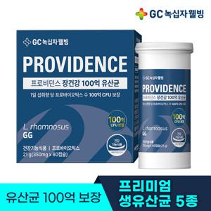 GC녹십자웰빙 프로비던스 유산균 장건강 100억 람노서스 GG 프로바이오틱스 60캡슐(2개월분) 1개