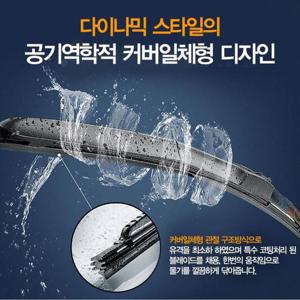 정품 셉터 하이브리드 와이퍼 차량용 자동차 윈도우 브러쉬