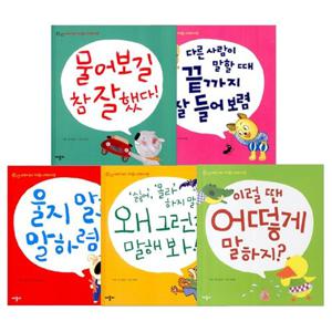 [애플비] 베이비 커뮤니케이션 전5권