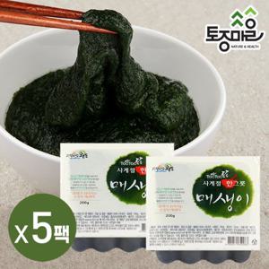 [토종마을]국산 톡톡사계절한그릇매생이 200g X 5팩(냉동)(5재기)_세척매생이_완도매생이_냉동매생이