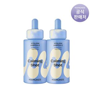[텐텐] 마몽드 카밍 샷 아줄렌 흔적 수분앰플 50ml 2개