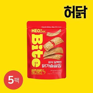 [허닭] 허닭BITE 실온 바삭 담백한 닭가슴살칩 25g 5팩