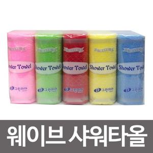 샤워타월 목욕탕타올 f웨이브 샤워타올 10P 바디타올 목욕타올 롤샤워타올