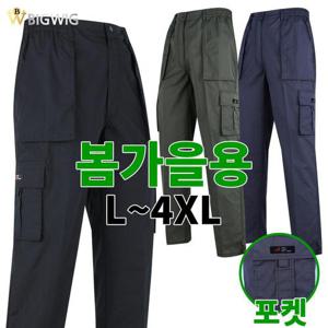 [더빅보스]WD무지건빵바지 _ 봄가을 남성용 일자 카고 팬츠