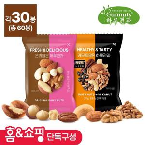 [하루견과] 홈앤단독 견과담은30봉+푸룬담은30봉(총 60봉)