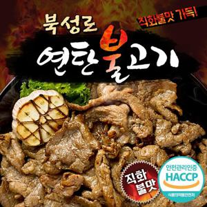 대구 북성로 연탄불고기 400gx2팩(연탄불고기 1팩증정)