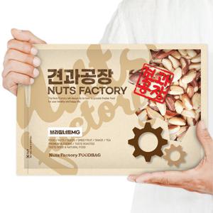 페루산 KG 브라질너트MG 1kg 최신통관