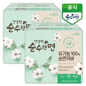 순수한면 유기농 순면 생리대 대형 14입x2팩
