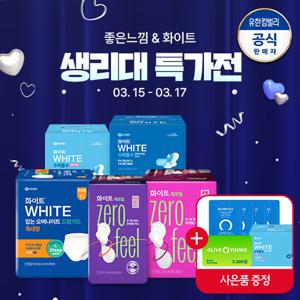 [화이트] 생리대 수퍼흡수/제로필/입오버 대용량 BEST 특가