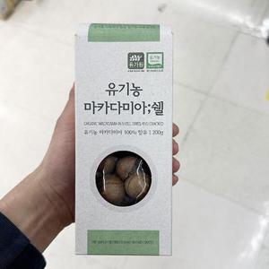 유기농 마카다미아 쉘 200g  tx201824