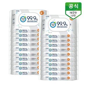 [깨끗한나라] 99.9% 클린 손소독티슈 휴대용 10매 x 20팩