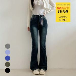 포인 / 고잉 빅사이즈 라이크라 부츠컷 청바지 여성