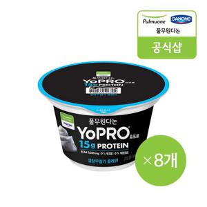 [풀무원다논]요프로 설탕무첨가 플레인 프로틴 요거트150gX8개
