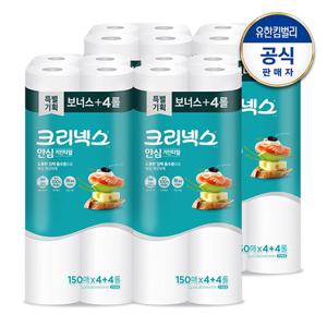 [크리넥스] KLX 안심 클래식 키친타올 150매x4+4롤X4팩