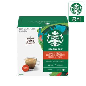 스타벅스 싱글 오리진 콜롬비아 by 네스카페 돌체구스토