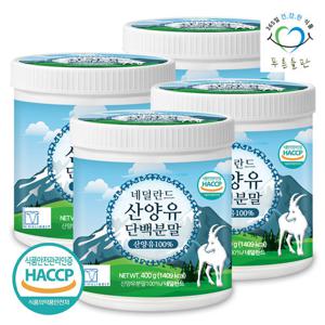[푸른들판] 네덜란드 산양유 단백 분말 100% 400gx4통 단백질 프로틴 가루 파우더